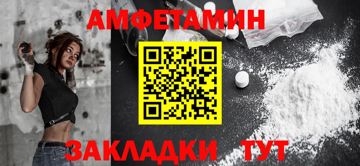 АМФЕТАМИН  АМФЕТАМИН  Зима  Вход с VPN  АМФ Розовый 