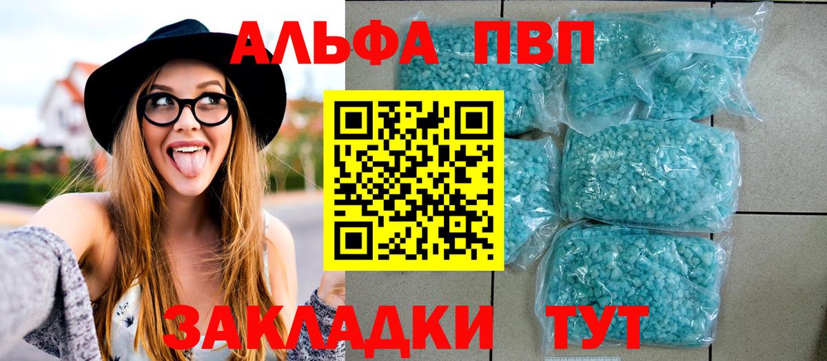 Alfa_PVP СК КРИС  Вход с VPN  Зима  A-PVP  APVP VHQ 