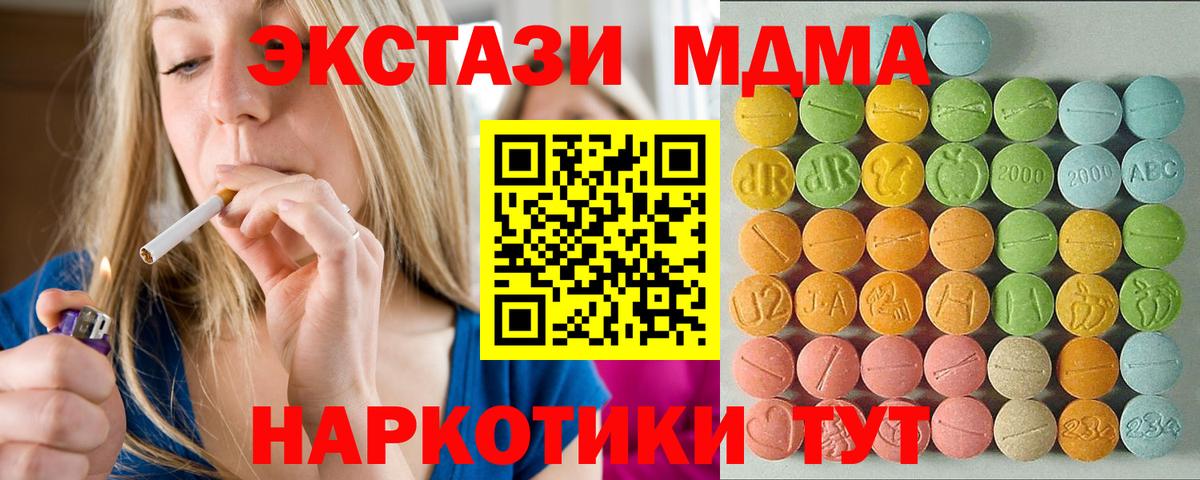 Экстази ешки  ЭКСТАЗИ  где продают наркотики  Зима  Ecstasy 250 мг  Вход с VPN 