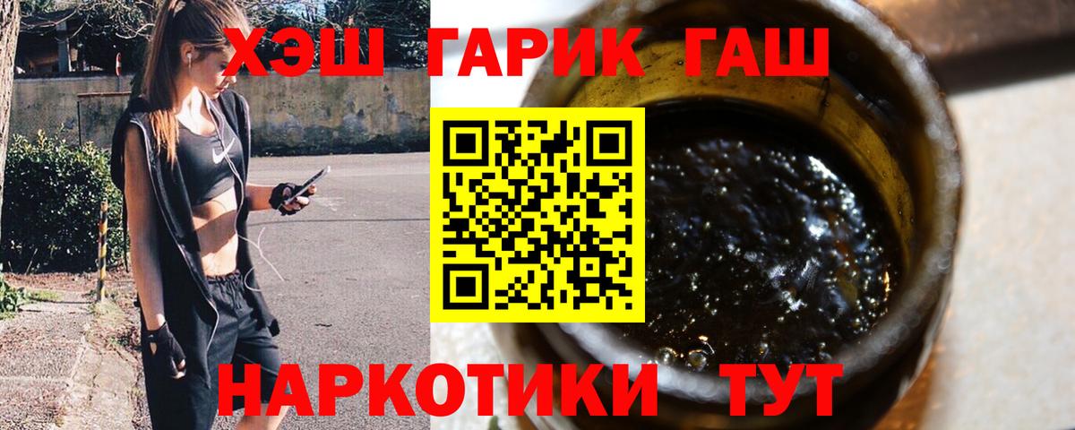 ГАШ VHQ  Вход с VPN  ГАШИШ 40% ТГК  Зима 