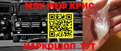 меф Ипатово