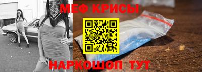 меф Ипатово