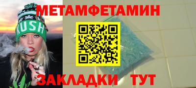 меф Ипатово