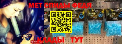 меф Ипатово