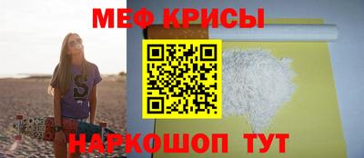 меф Ипатово