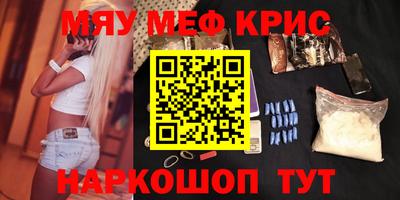 меф Ипатово