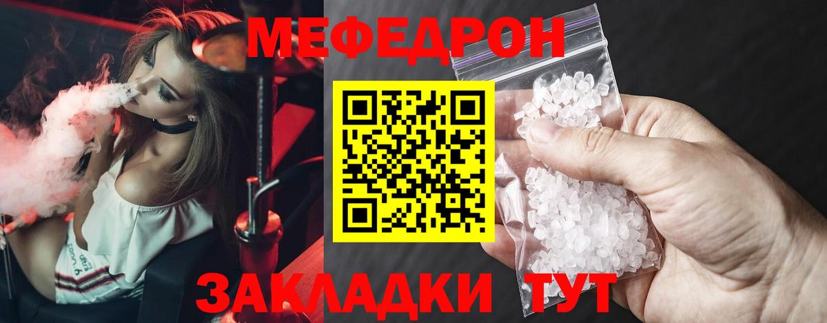 Мефедрон мука Зима