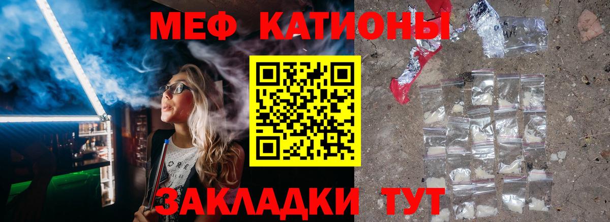 Зима  МЕФ мука  Меф  Вход с VPN  Мефедрон 