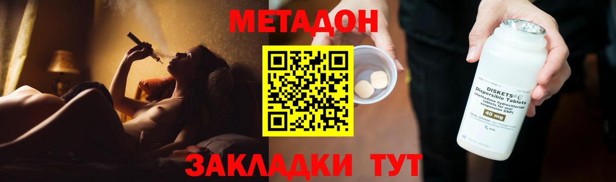 Метадон белоснежный  МЕТАДОН белоснежный  Вход с VPN  Зима 