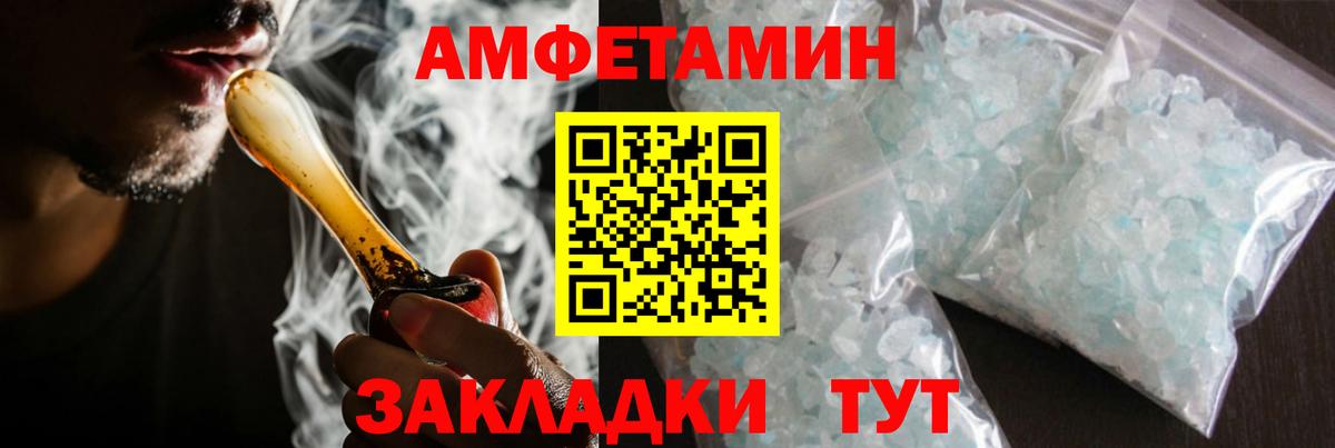 Зима  Первитин  Вход с VPN  МЕТАМФЕТАМИН мет 