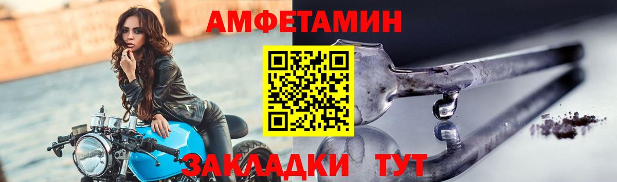 МЕТАМФЕТАМИН Methamphetamine Зима