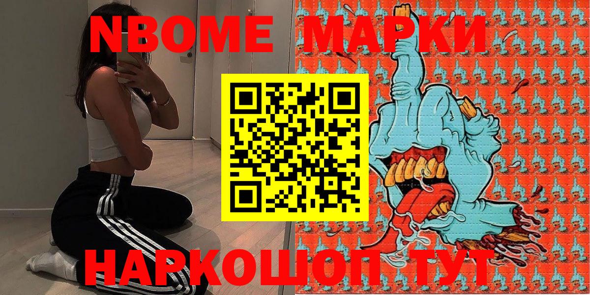 даркнет сайт  Марки 25I-NBOMe 1,8мг  Вход с VPN  Зима  Марки N-bome 
